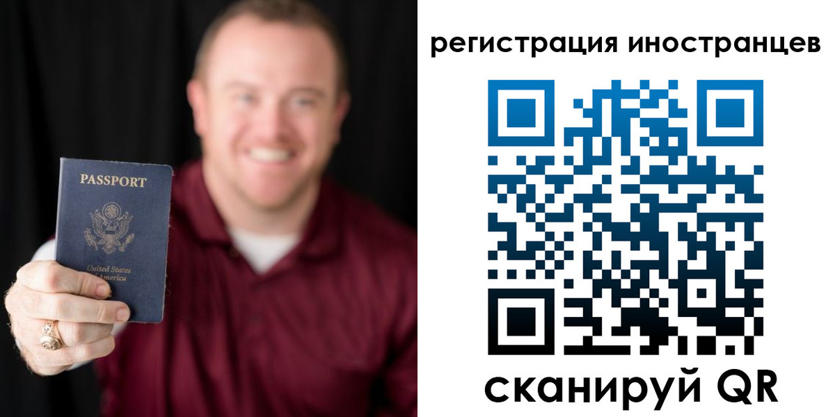 купить прописку в Советском