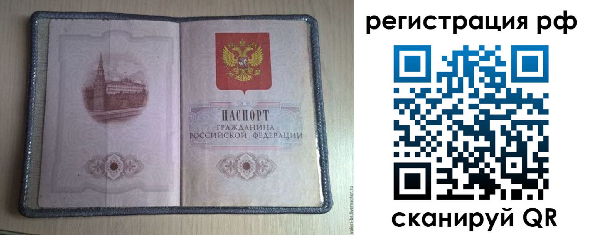 прописка поиск в Советском