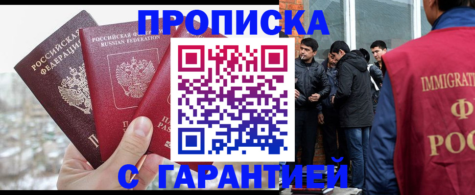 прописка для кредита в Советском