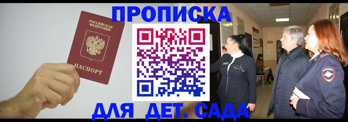 регистрация для школы в Советском