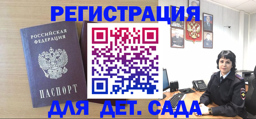 временная регистрация в квартире в Советском